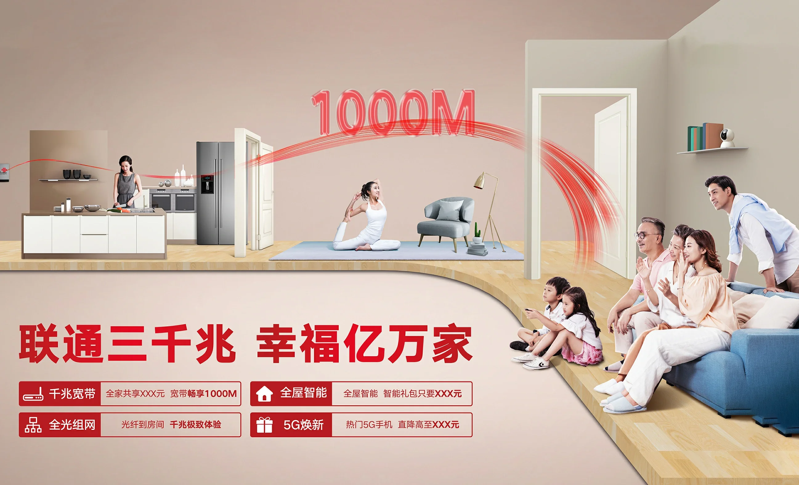 弋阳县中国联通