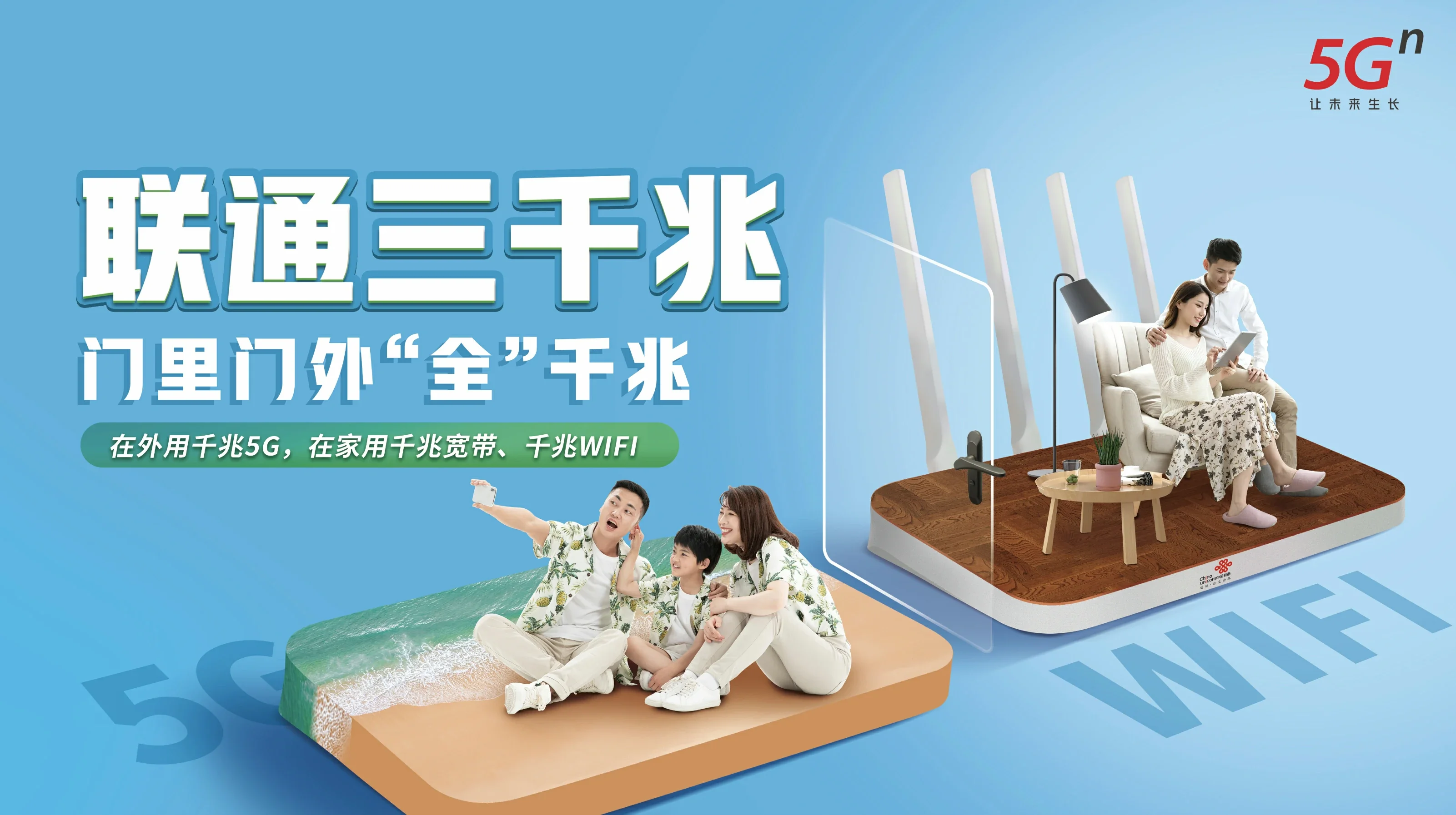 弋阳县中国联通