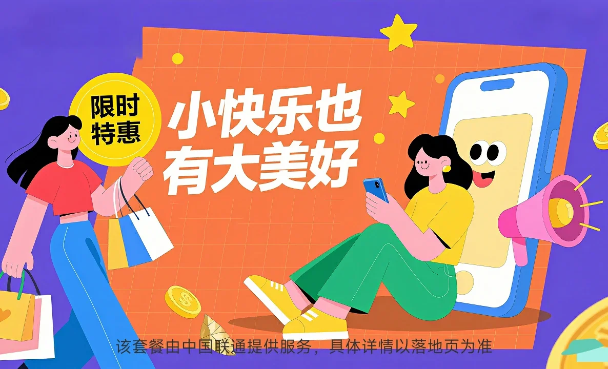 弋阳县中国联通